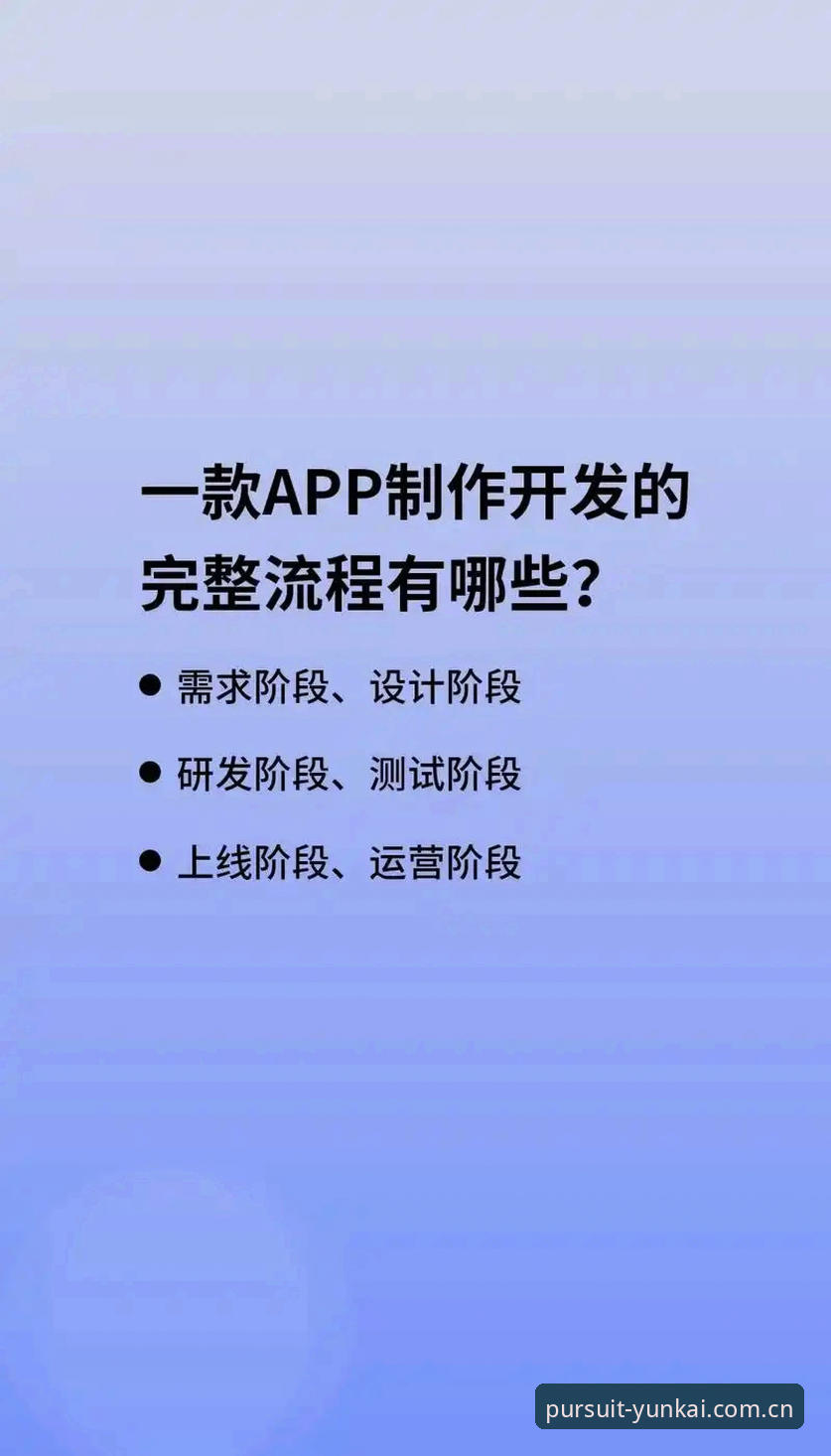 云开iOS版下载官方下载安装教程：从入门到精通的操作指南
