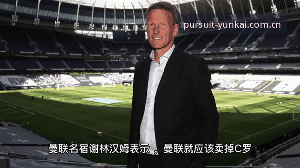 掌握夏季转会窗动态的关键：曼联中场双星引援策略深度解析